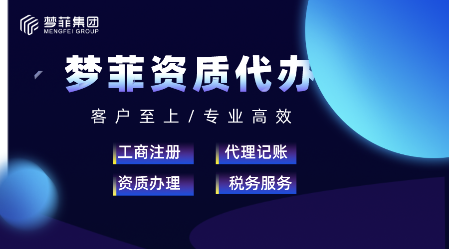 重庆公司代办-注册建筑公司需要什么条件？