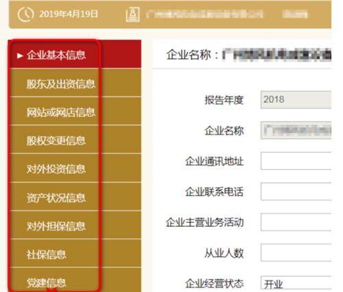 东莞工商局企业年报年检网上申报入口及流程指南