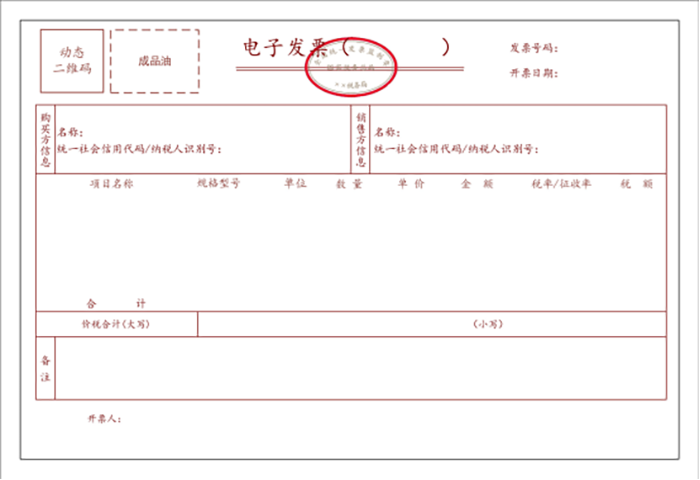 梦菲财税